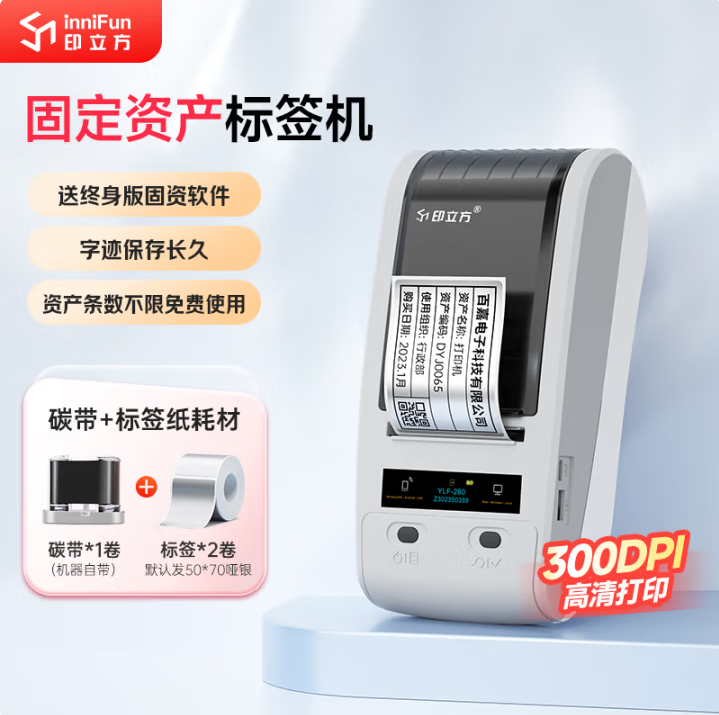 印立方 YLF280 其他打印机 