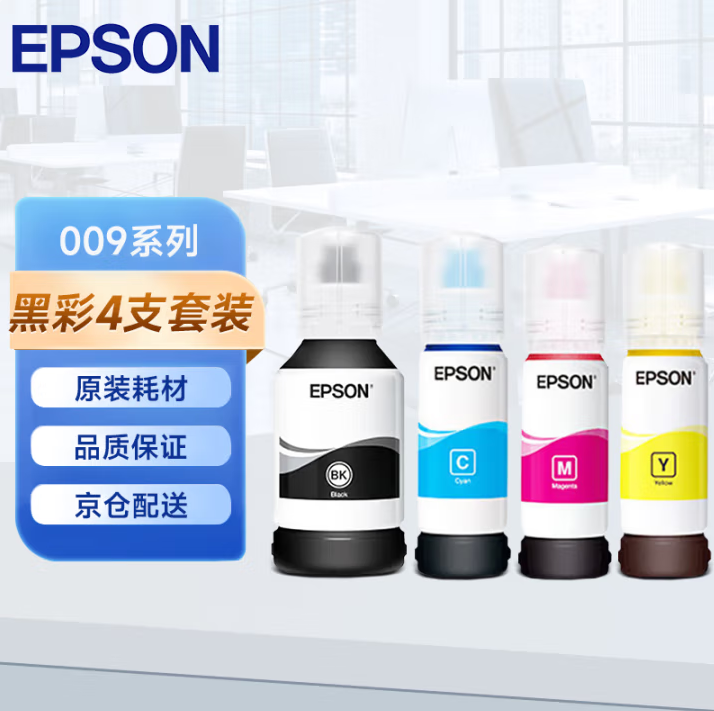 爱普生/EPSON T06E14009 油墨 