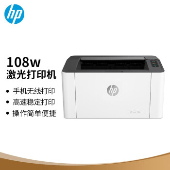 惠普（HP）108w 激光打印机 无线家用打印A4 简约小巧  更高配置(锐系列)