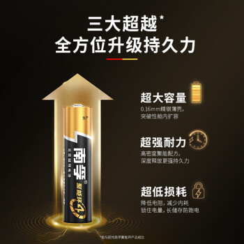 南孚(NANFU) LR03-2B 7号电池2粒 七号碱性 聚能环4代 适用耳温枪/血糖仪/无线鼠标/遥控器/血压计/挂钟等